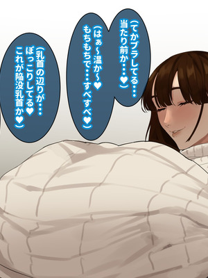 [摩伊那市 (絵子るび)] 年越し 親戚の叔母ちゃん達との一夜2_080_foqi