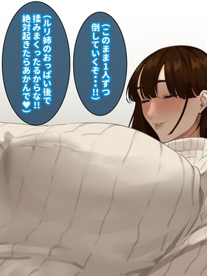 [摩伊那市 (絵子るび)] 年越し 親戚の叔母ちゃん達との一夜2_084_iced