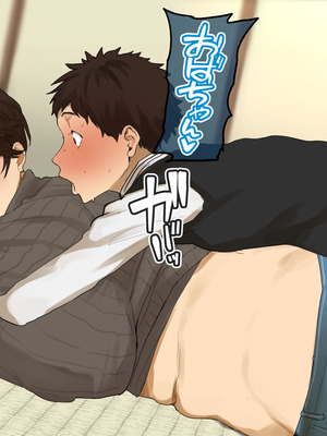 [摩伊那市 (絵子るび)] 年越し 親戚の叔母ちゃん達との一夜2_111_trty