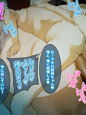 [摩伊那市 (絵子るび)] 年越し 親戚の叔母ちゃん達との一夜2_188_vdim