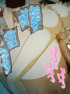 [摩伊那市 (絵子るび)] 年越し 親戚の叔母ちゃん達との一夜2_197_qkfp