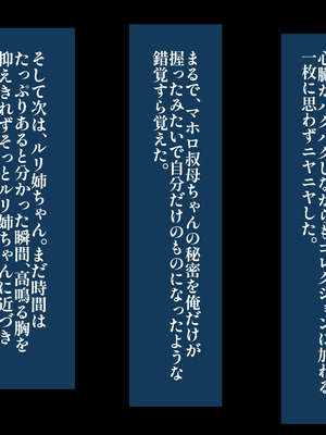 [摩伊那市 (絵子るび)] 年越し 親戚の叔母ちゃん達との一夜2_221_cvpl