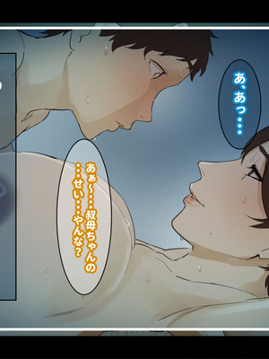 [摩伊那市 (絵子るび)] 年越し 親戚の叔母ちゃん達との一夜2_290_qeff