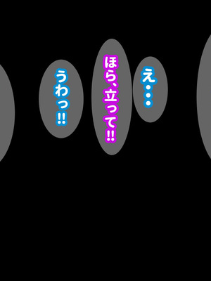 [摩伊那市 (絵子るび)] 年越し 親戚の叔母ちゃん達との一夜2_300_nvte