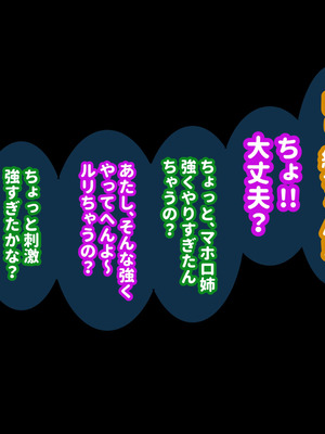 [摩伊那市 (絵子るび)] 年越し 親戚の叔母ちゃん達との一夜2_329_cubb