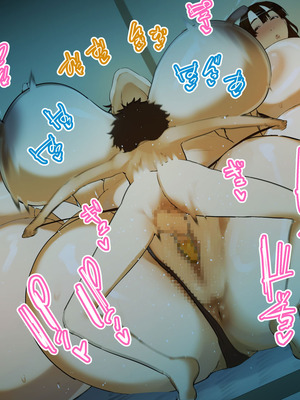 [摩伊那市 (絵子るび)] 年越し 親戚の叔母ちゃん達との一夜2_488_omsa