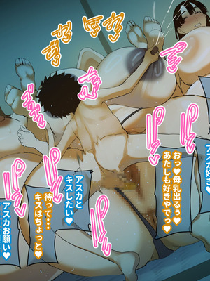 [摩伊那市 (絵子るび)] 年越し 親戚の叔母ちゃん達との一夜2_492_kocj