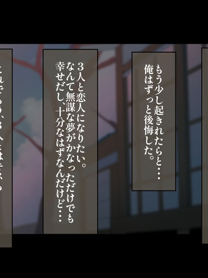 [摩伊那市 (絵子るび)] 年越し 親戚の叔母ちゃん達との一夜2_505_npos