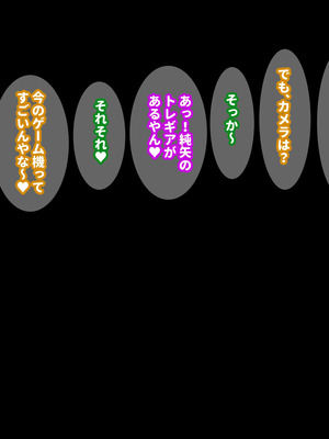 [摩伊那市 (絵子るび)] 年越し 親戚の叔母ちゃん達との一夜2_510_bqby