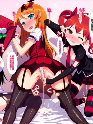 (C81) [Number2 (たくじ)] 俺妹M@STER! (俺の妹がこんなに可愛いわけがない) [Genesis漢化] [無修正]_14