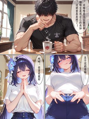 [黄色固体胶（zzzzz）] 希儿的偷吃 [有码][AI Generated]_05