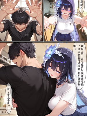 [黄色固体胶（zzzzz）] 希儿的偷吃 [有码][AI Generated]_09