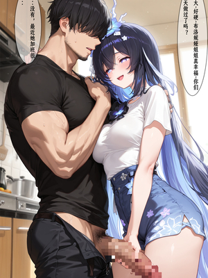 [黄色固体胶（zzzzz）] 希儿的偷吃 [有码][AI Generated]_11