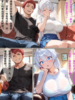 [黄色固体胶（zzzzz）] [ntr？]琪亚娜的堕落[AI Generated]_0030