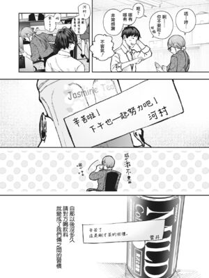 [じょろり] きっかけ (コミックホットミルク 2022年6月号) [暴碧汉化组] [DL版]_03