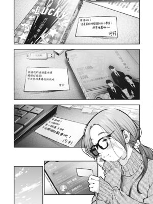 [じょろり] きっかけ (コミックホットミルク 2022年6月号) [暴碧汉化组] [DL版]_04