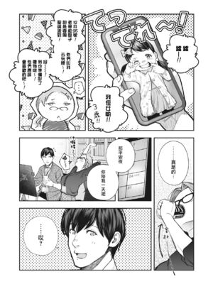 [じょろり] きっかけ (コミックホットミルク 2022年6月号) [暴碧汉化组] [DL版]_07