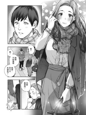 [じょろり] きっかけ (コミックホットミルク 2022年6月号) [暴碧汉化组] [DL版]_09