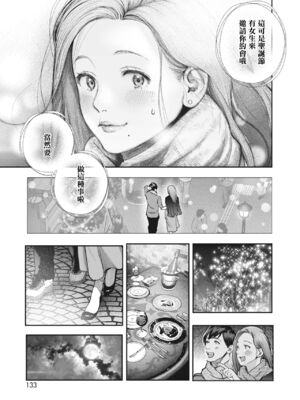 [じょろり] きっかけ (コミックホットミルク 2022年6月号) [暴碧汉化组] [DL版]_10