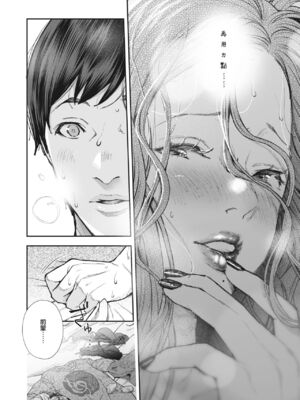 [じょろり] きっかけ (コミックホットミルク 2022年6月号) [暴碧汉化组] [DL版]_23