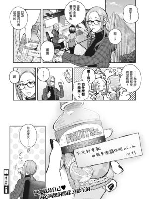 [じょろり] きっかけ (コミックホットミルク 2022年6月号) [暴碧汉化组] [DL版]_27