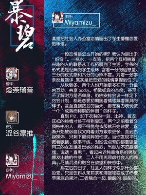 [じょろり] きっかけ (コミックホットミルク 2022年6月号) [暴碧汉化组] [DL版]_28