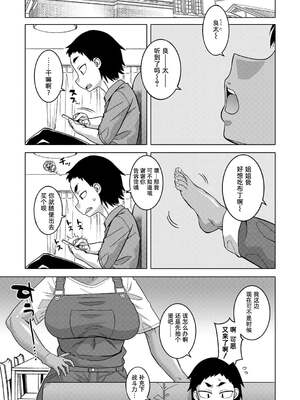 [高津]ちょっと美人で胸がデカくてエロいだけのバカ姉ぇ+特典 [中国翻訳][無修正][罗洁爱儿个人机翻][DL版]_004