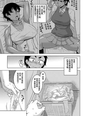 [高津]ちょっと美人で胸がデカくてエロいだけのバカ姉ぇ+特典 [中国翻訳][無修正][罗洁爱儿个人机翻][DL版]_008