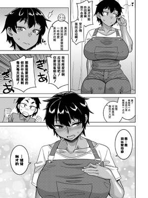 [高津]ちょっと美人で胸がデカくてエロいだけのバカ姉ぇ+特典 [中国翻訳][無修正][罗洁爱儿个人机翻][DL版]_014