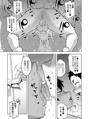 [高津]ちょっと美人で胸がデカくてエロいだけのバカ姉ぇ+特典 [中国翻訳][無修正][罗洁爱儿个人机翻][DL版]_026