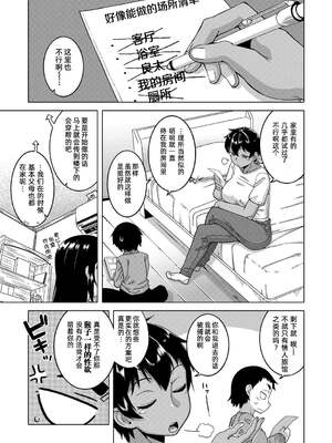 [高津]ちょっと美人で胸がデカくてエロいだけのバカ姉ぇ+特典 [中国翻訳][無修正][罗洁爱儿个人机翻][DL版]_037