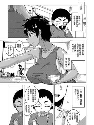 [高津]ちょっと美人で胸がデカくてエロいだけのバカ姉ぇ+特典 [中国翻訳][無修正][罗洁爱儿个人机翻][DL版]_039