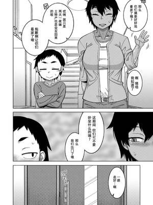 [高津]ちょっと美人で胸がデカくてエロいだけのバカ姉ぇ+特典 [中国翻訳][無修正][罗洁爱儿个人机翻][DL版]_042