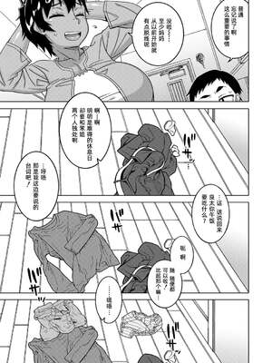 [高津]ちょっと美人で胸がデカくてエロいだけのバカ姉ぇ+特典 [中国翻訳][無修正][罗洁爱儿个人机翻][DL版]_043