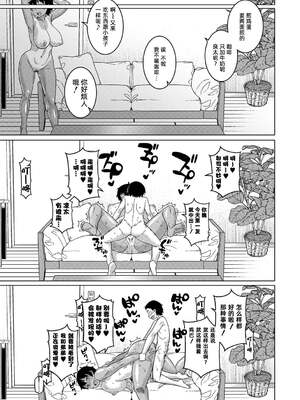 [高津]ちょっと美人で胸がデカくてエロいだけのバカ姉ぇ+特典 [中国翻訳][無修正][罗洁爱儿个人机翻][DL版]_059
