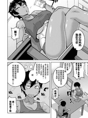 [高津]ちょっと美人で胸がデカくてエロいだけのバカ姉ぇ+特典 [中国翻訳][無修正][罗洁爱儿个人机翻][DL版]_072