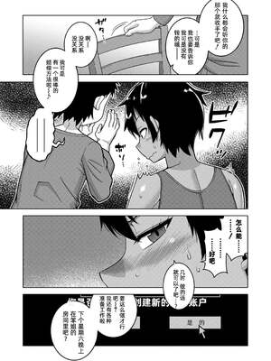 [高津]ちょっと美人で胸がデカくてエロいだけのバカ姉ぇ+特典 [中国翻訳][無修正][罗洁爱儿个人机翻][DL版]_073