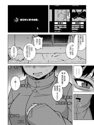 [高津]ちょっと美人で胸がデカくてエロいだけのバカ姉ぇ+特典 [中国翻訳][無修正][罗洁爱儿个人机翻][DL版]_074