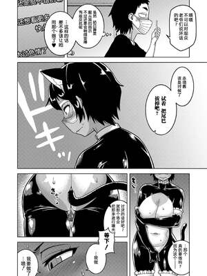 [高津]ちょっと美人で胸がデカくてエロいだけのバカ姉ぇ+特典 [中国翻訳][無修正][罗洁爱儿个人机翻][DL版]_080