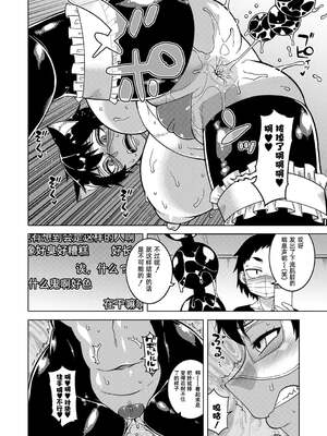 [高津]ちょっと美人で胸がデカくてエロいだけのバカ姉ぇ+特典 [中国翻訳][無修正][罗洁爱儿个人机翻][DL版]_082