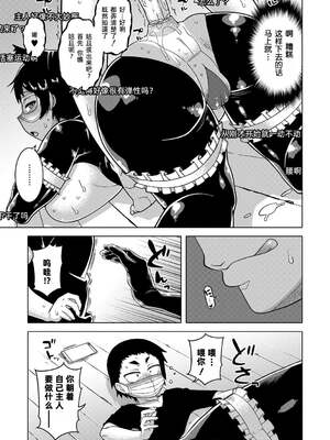 [高津]ちょっと美人で胸がデカくてエロいだけのバカ姉ぇ+特典 [中国翻訳][無修正][罗洁爱儿个人机翻][DL版]_090