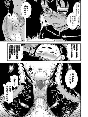 [高津]ちょっと美人で胸がデカくてエロいだけのバカ姉ぇ+特典 [中国翻訳][無修正][罗洁爱儿个人机翻][DL版]_100