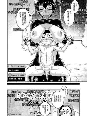 [高津]ちょっと美人で胸がデカくてエロいだけのバカ姉ぇ+特典 [中国翻訳][無修正][罗洁爱儿个人机翻][DL版]_103