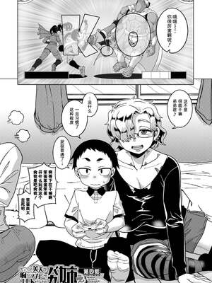 [高津]ちょっと美人で胸がデカくてエロいだけのバカ姉ぇ+特典 [中国翻訳][無修正][罗洁爱儿个人机翻][DL版]_104