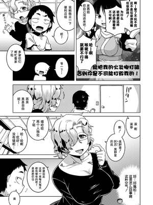 [高津]ちょっと美人で胸がデカくてエロいだけのバカ姉ぇ+特典 [中国翻訳][無修正][罗洁爱儿个人机翻][DL版]_106