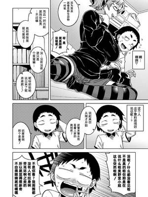 [高津]ちょっと美人で胸がデカくてエロいだけのバカ姉ぇ+特典 [中国翻訳][無修正][罗洁爱儿个人机翻][DL版]_107