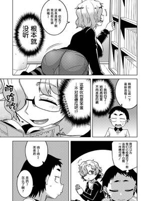 [高津]ちょっと美人で胸がデカくてエロいだけのバカ姉ぇ+特典 [中国翻訳][無修正][罗洁爱儿个人机翻][DL版]_108