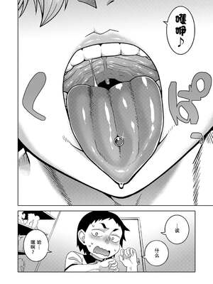 [高津]ちょっと美人で胸がデカくてエロいだけのバカ姉ぇ+特典 [中国翻訳][無修正][罗洁爱儿个人机翻][DL版]_109