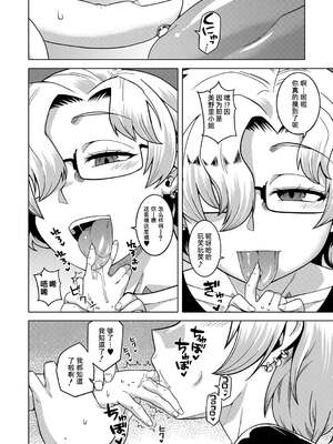 [高津]ちょっと美人で胸がデカくてエロいだけのバカ姉ぇ+特典 [中国翻訳][無修正][罗洁爱儿个人机翻][DL版]_111