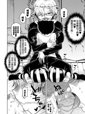 [高津]ちょっと美人で胸がデカくてエロいだけのバカ姉ぇ+特典 [中国翻訳][無修正][罗洁爱儿个人机翻][DL版]_115